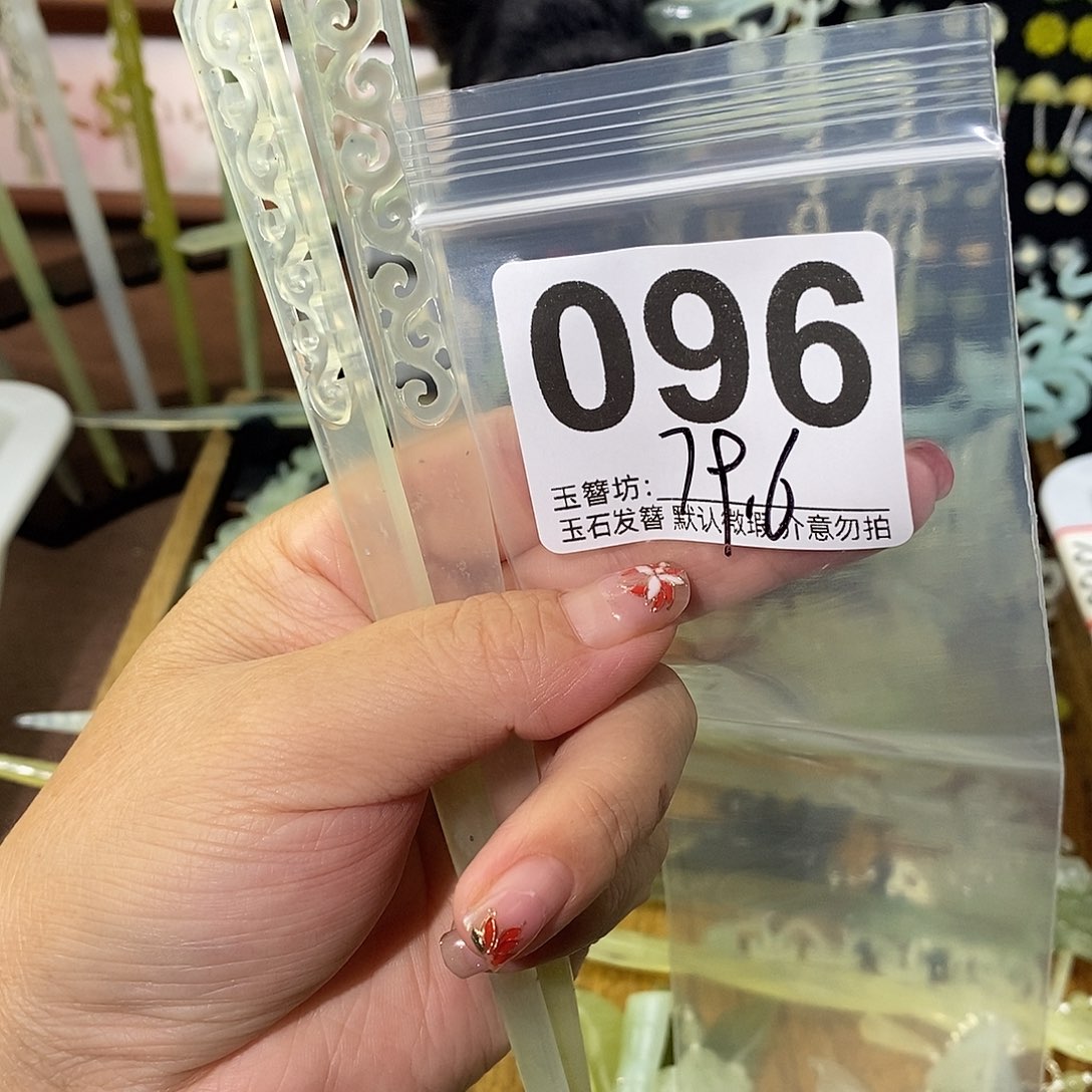析***木合金蛇纹石玉发饰