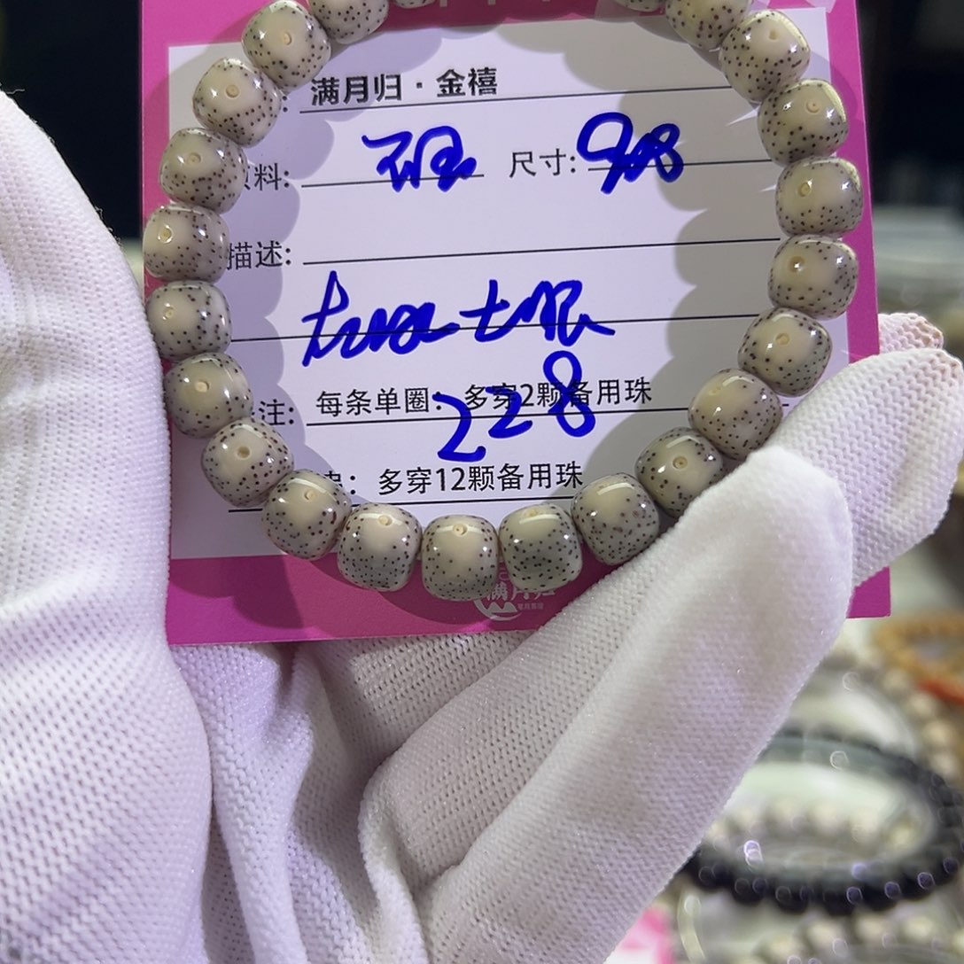 星月菩提手串富***?星月菩提