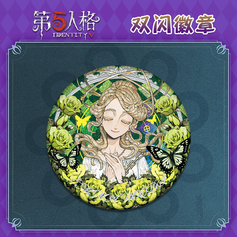 第五人格星河系列双闪徽章银葱素面点点镭射全新设计75mm58mm吧唧