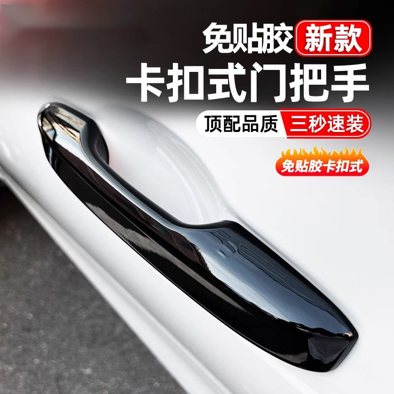 雅阁英仕派思域型格ZRV皓影CRV致在HRV车门拉手把手装饰贴片改装