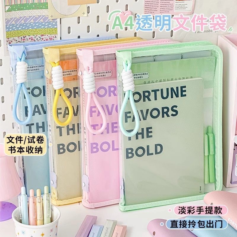 马卡龙色加厚防水手提文件袋透明拉链式A4收纳袋中小学考试补习袋