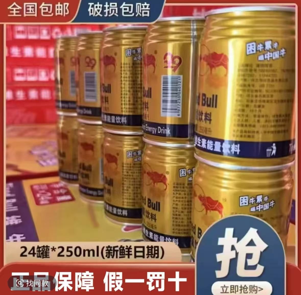 【买12罐送12罐】厂家直发运动型能量维生素能量饮料 共24罐/一箱
