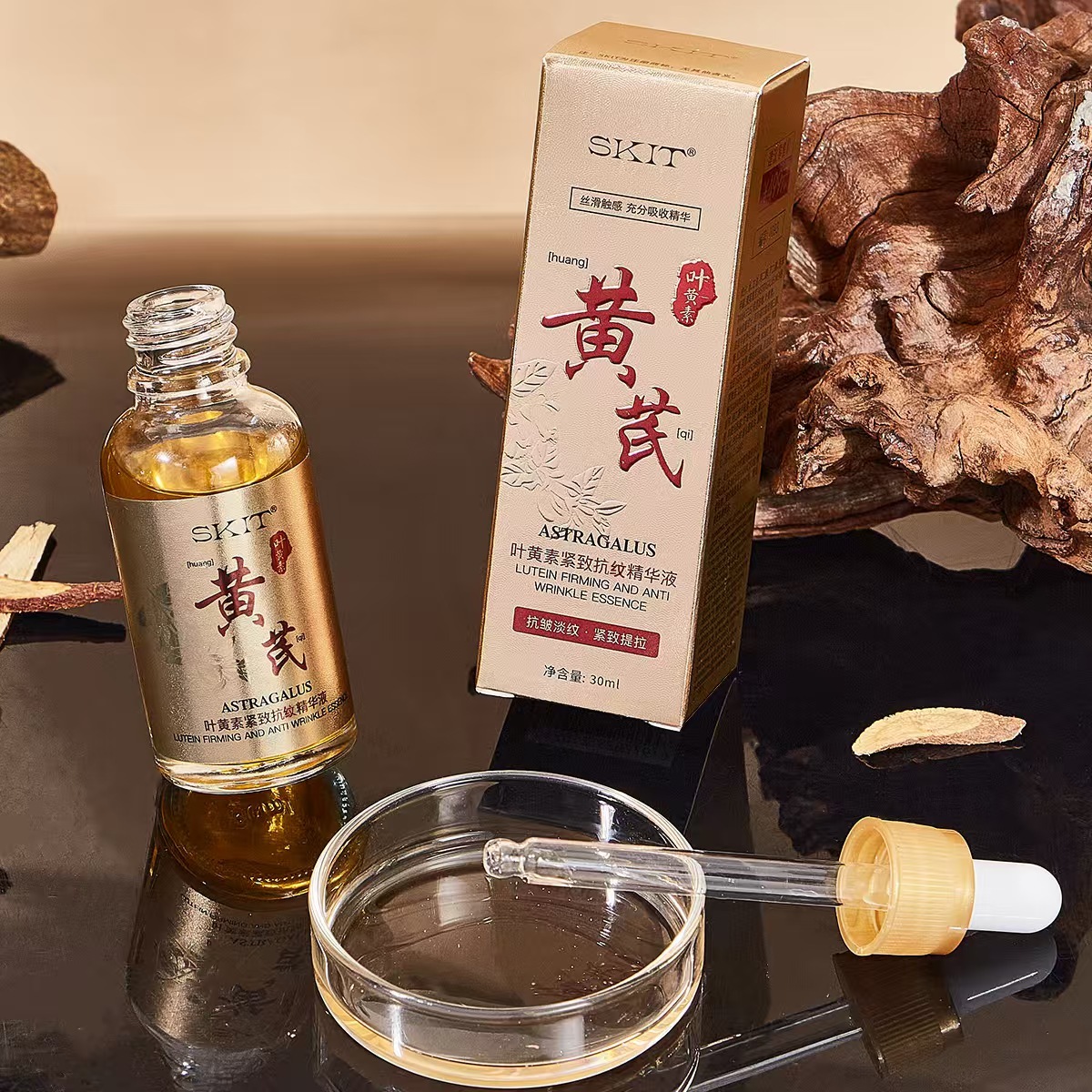 【大山专属】(拍十发十二)SKIT黄芪叶黄素紧致抗纹精华液面部精华