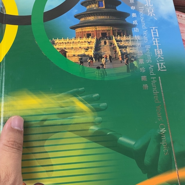 林***～老东西老东西册子一本
