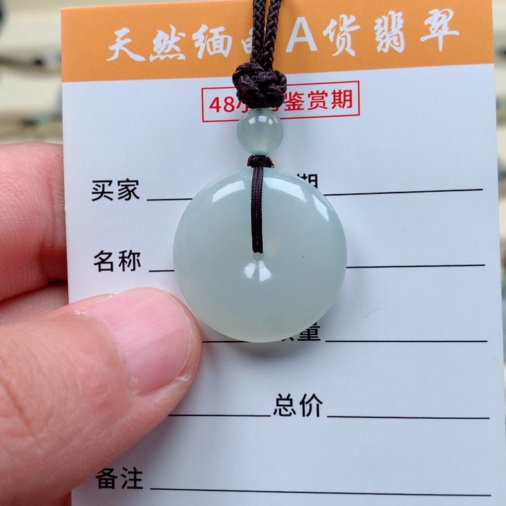 【闪购商品】翡翠颈饰未镶嵌平安扣