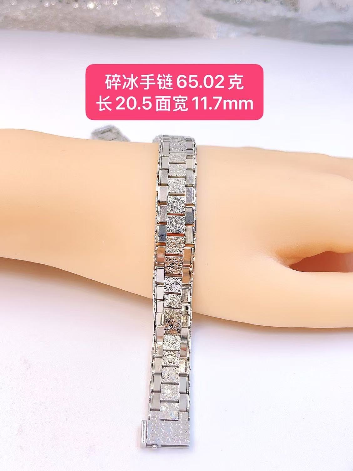 铂金手链-Pt950铂金-65.02g长20.5面宽11.7mm