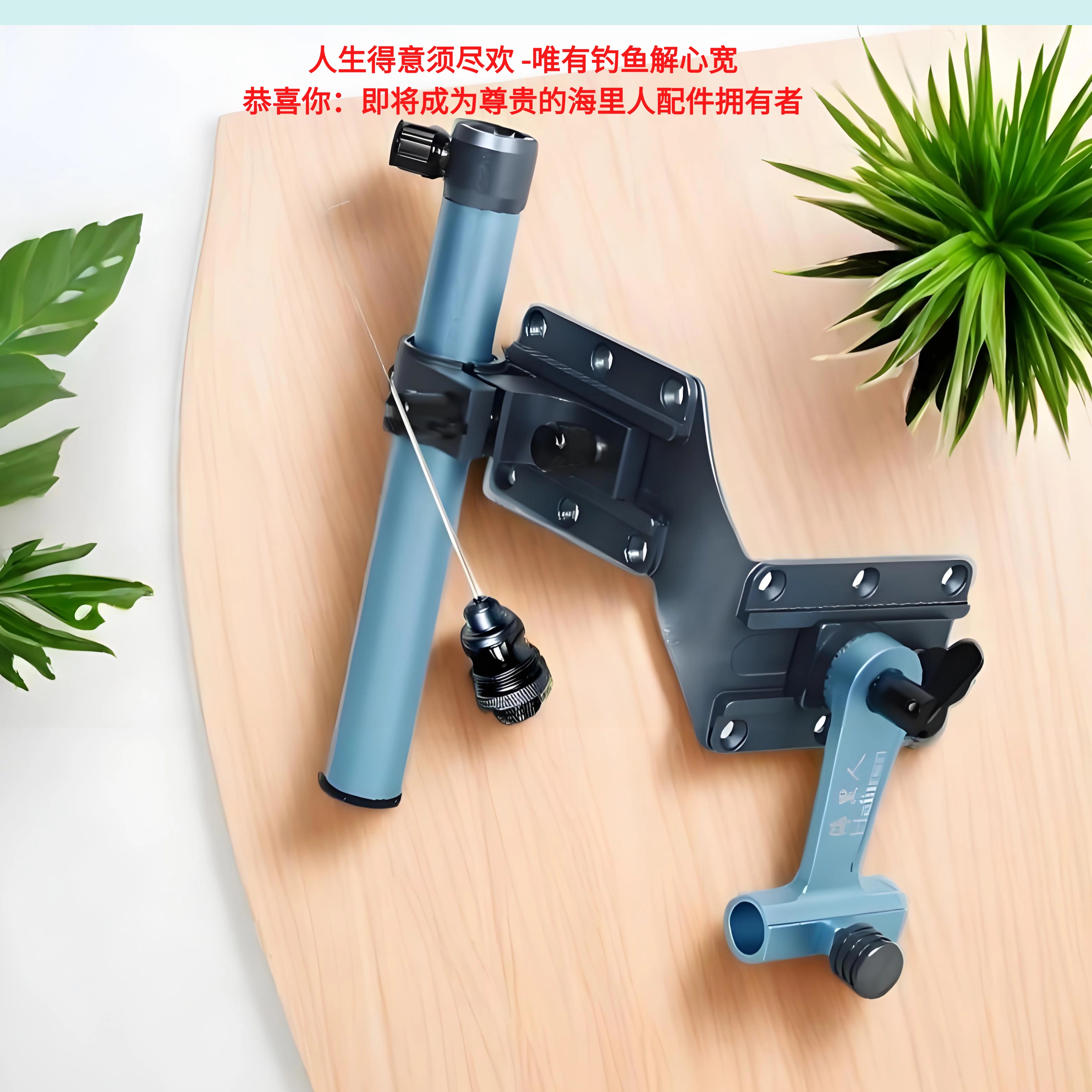 海里人钓箱配件分体插片式可拆卸饵料鱼护架铝镁合金专用直角切角