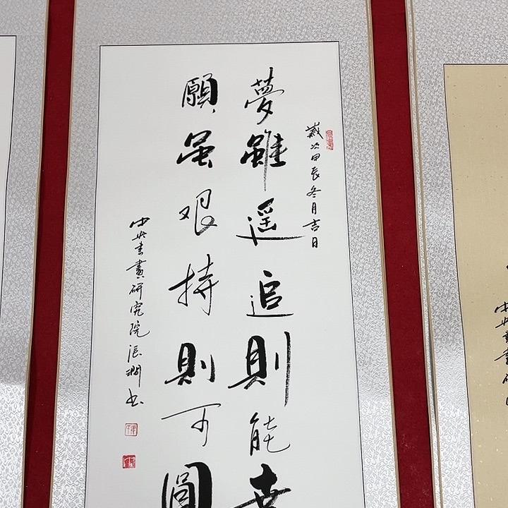 书法书画家作品集