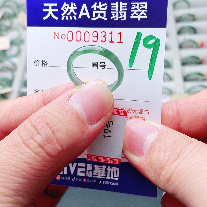 翡翠未镶嵌戒指天然A货翡翠戒指