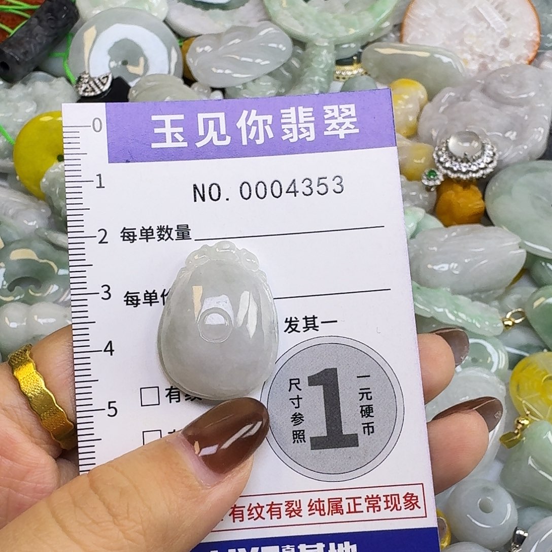 Y***八翡翠未镶嵌吊坠(不含链)