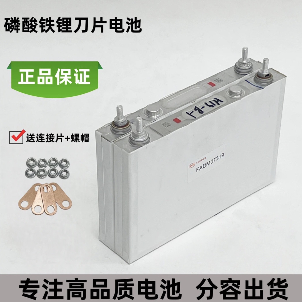 3.2v 35A磷酸铁锂电池1单1个户外电源（有些地区不能下单）