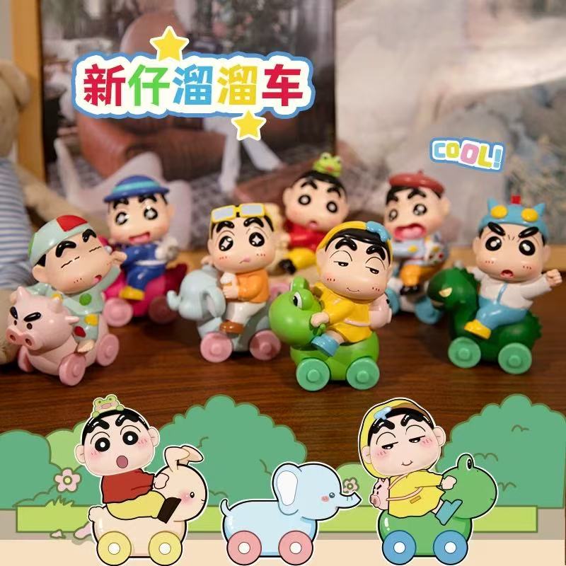 可爱创意蜡笔小新摆件新仔溜溜车盲盒