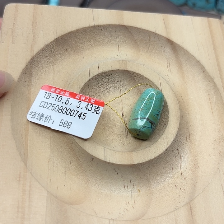 未镶嵌绿松石手串