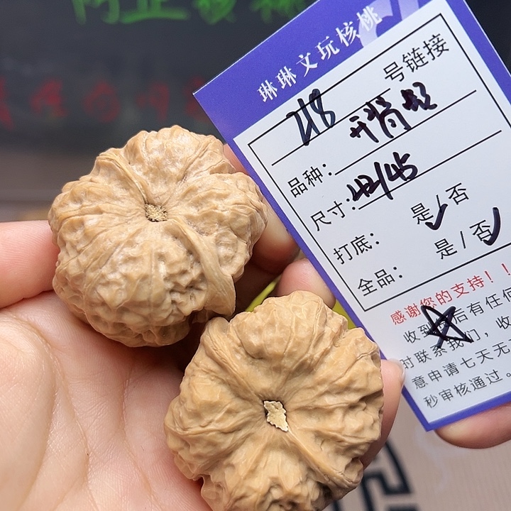 文玩核桃吊坠核桃218