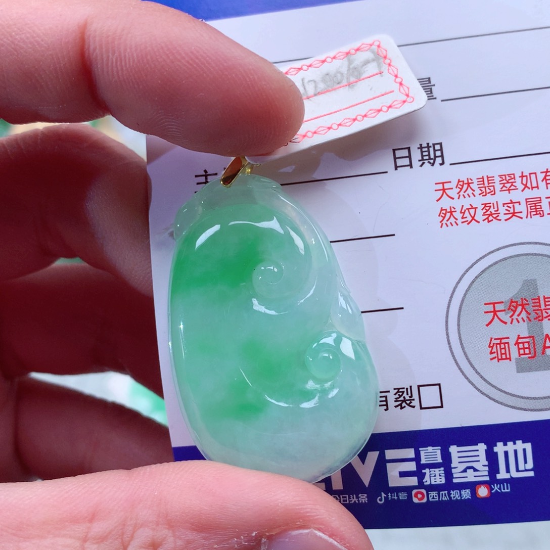 翡翠颈饰未镶嵌翡翠吊坠