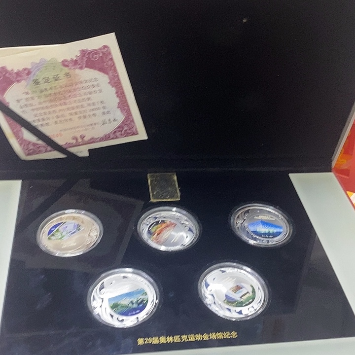 纯银29届奥林匹克场馆纪念章