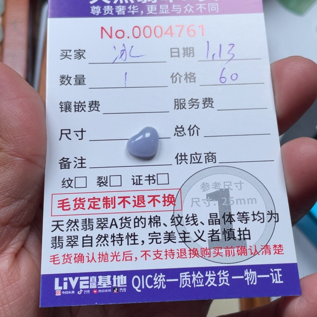 翡翠颈饰未镶嵌I**冰