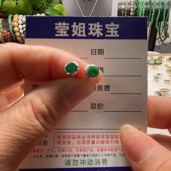 合金翡翠耳饰绿耳钉