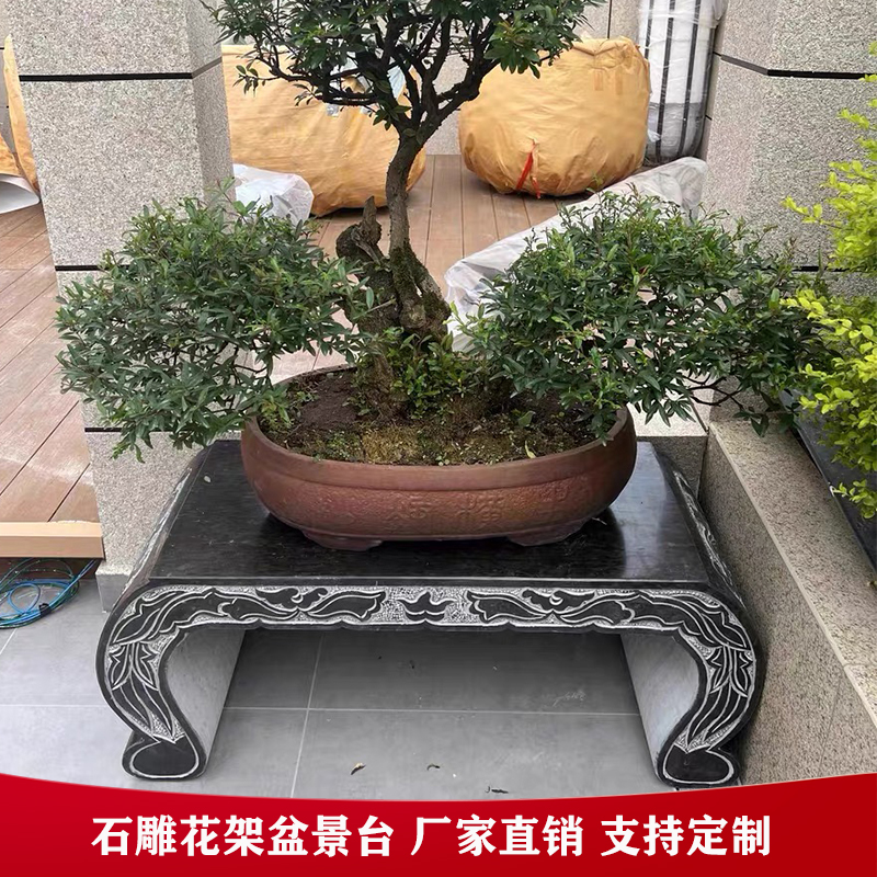 仿古石雕盆景台石头底座石桌凳子石条案石雕供桌庭院石花架盆景座