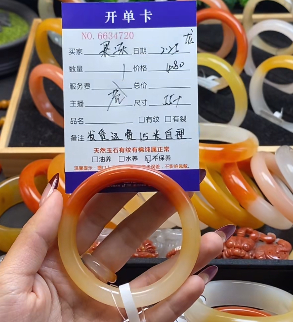 黄龙玉手镯 34720