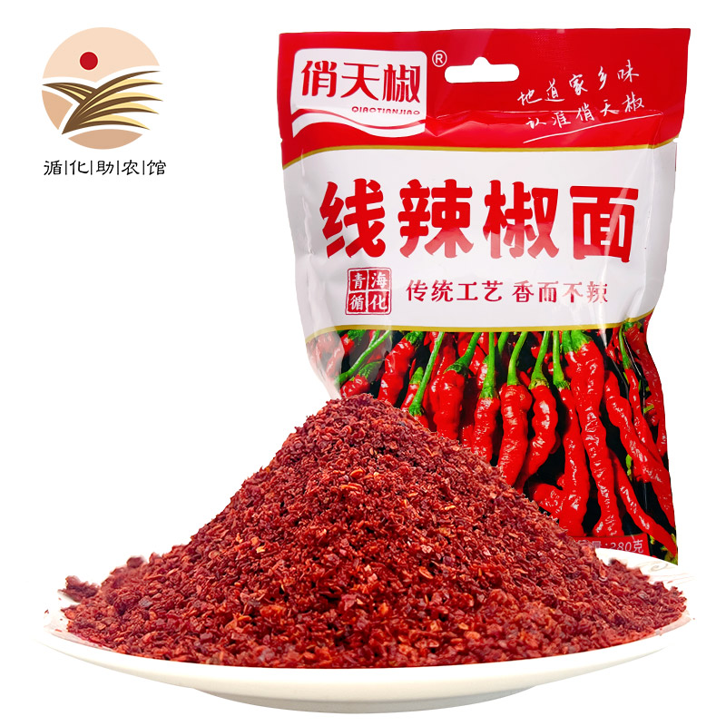 【社长推荐】俏天椒循化线辣椒面280g 拍一发二