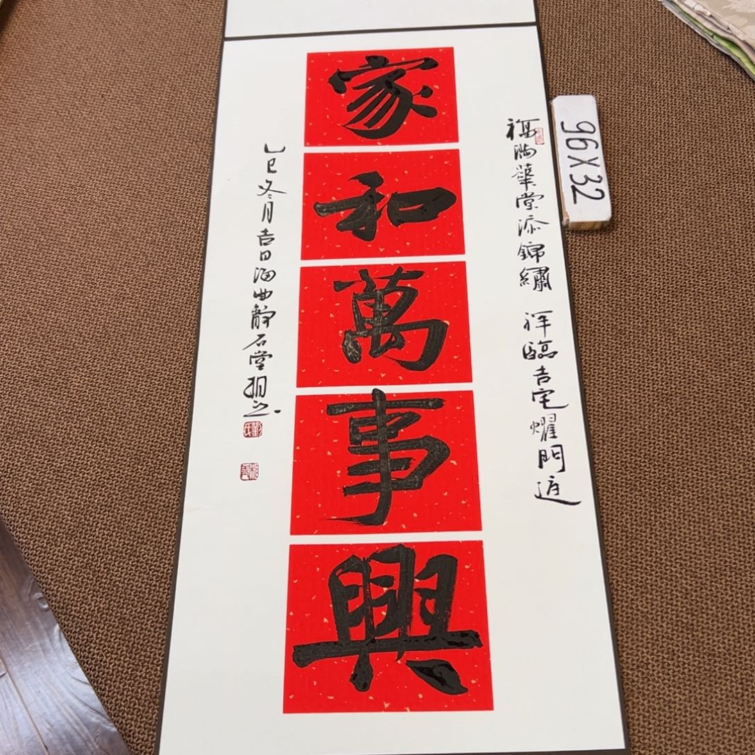 书法子墨艺术刘相玉书法作品