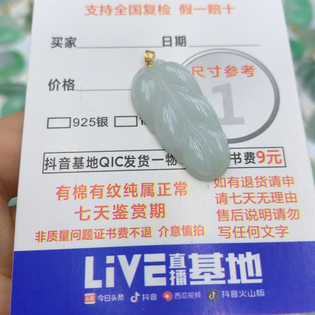 翡翠颈饰18K金镶嵌翡翠