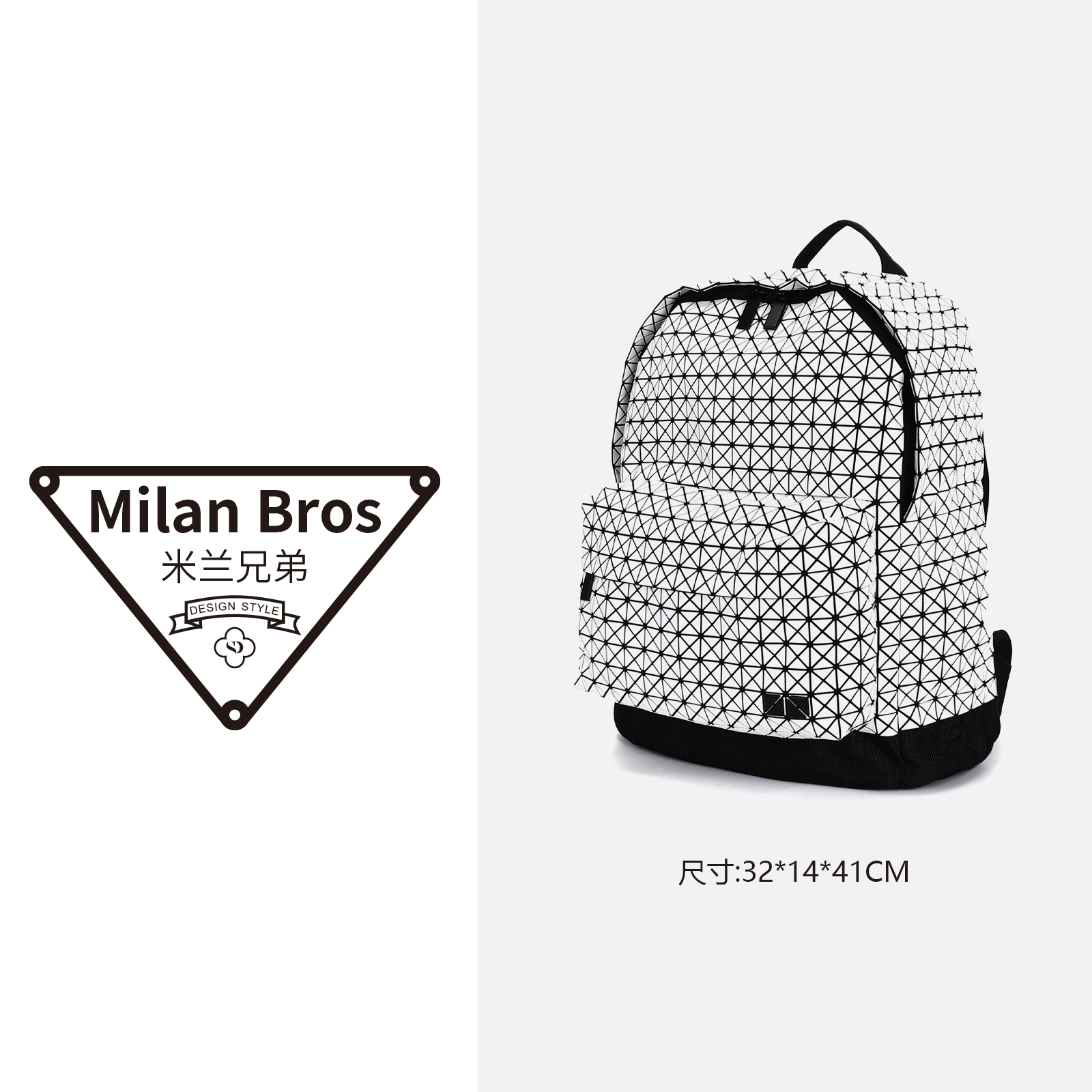 【米兰兄弟】【双肩包】高级感菱格时尚大容量通勤包-SZ0010