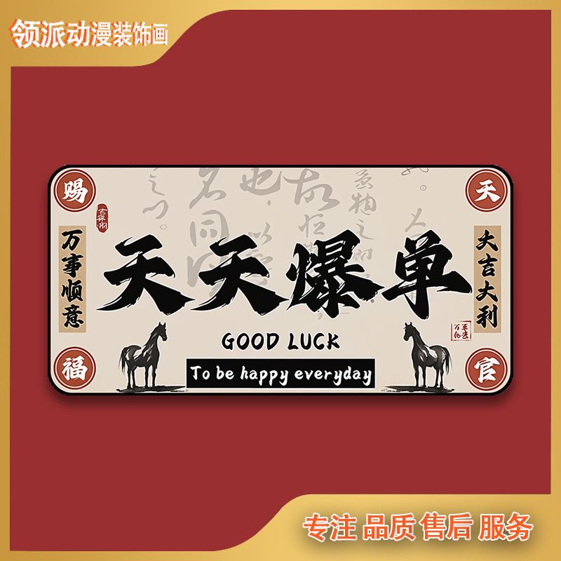 天官赐福天天爆单现代装饰画40*80