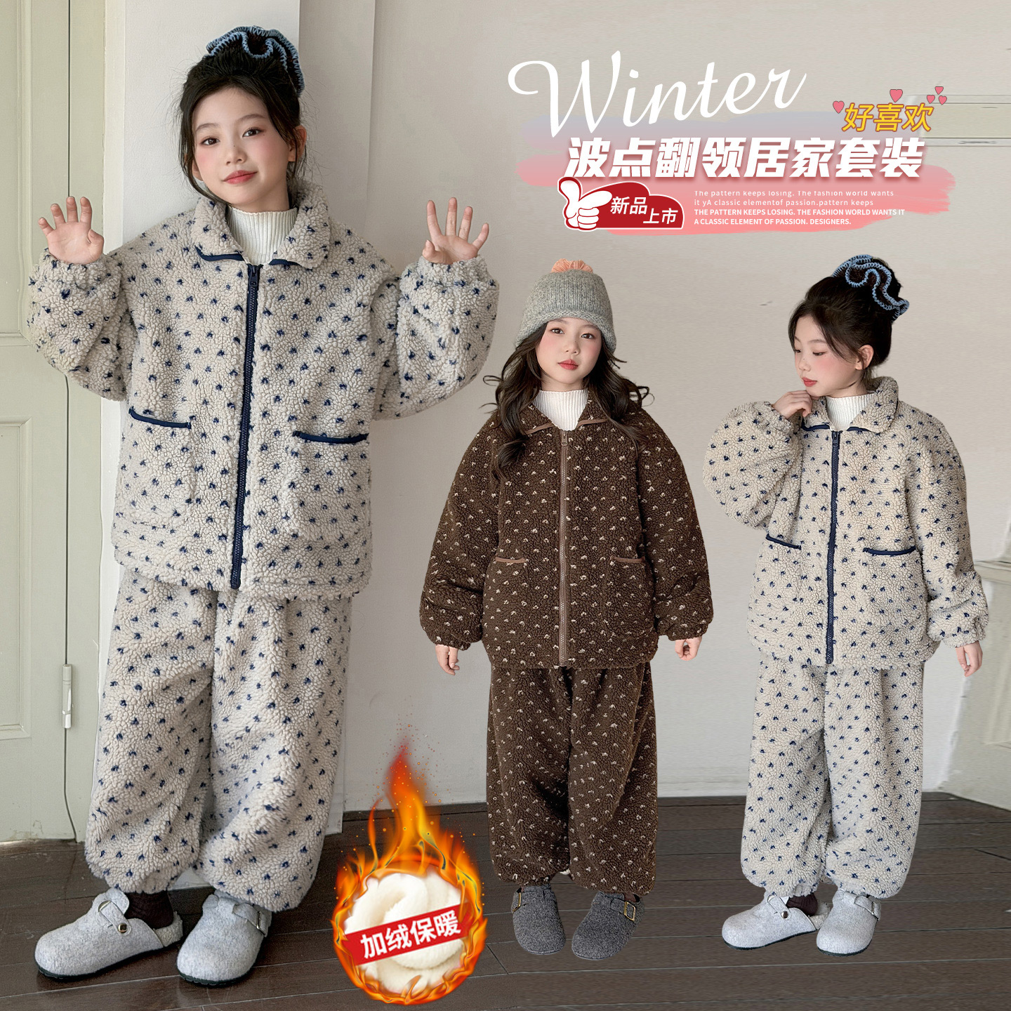 女童睡衣冬季新款儿童家居服套装女大童加绒加厚保暖两件套冬装