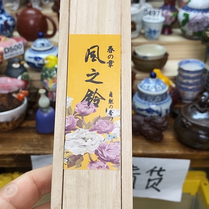 瓷片新货来袭全场满28包邮D