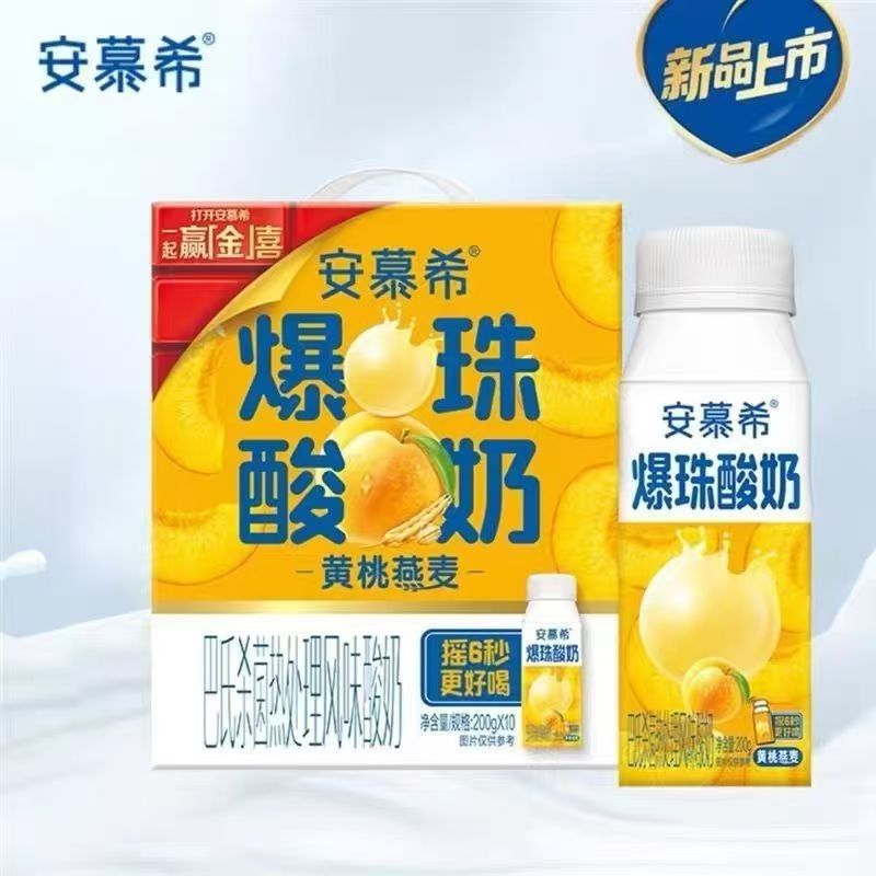 【8月】伊利安慕希黄桃燕麦爆珠酸奶200g×10瓶整箱