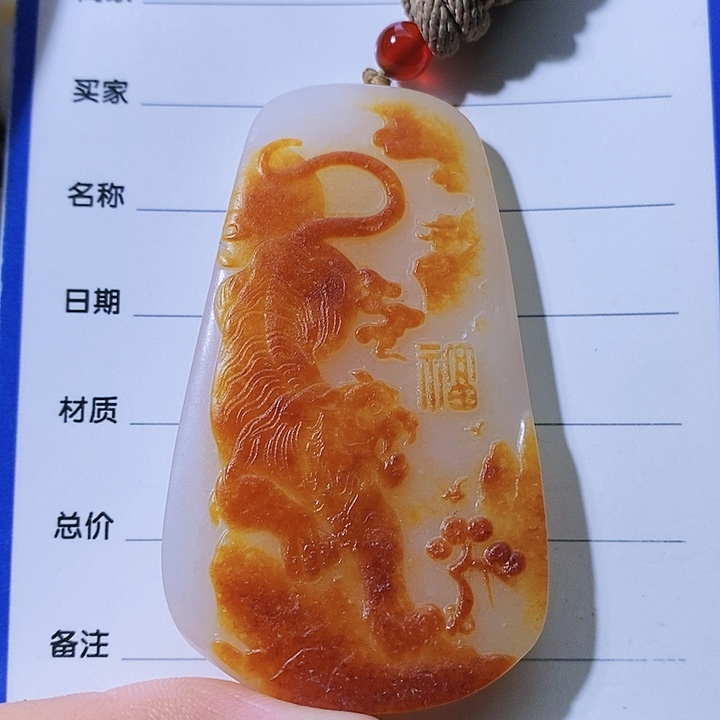 和田玉颈饰未镶嵌龙**下