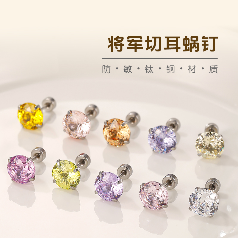 钛钢耳饰 钛钢 超闪8mm将军切锆石钛钢材质耳饰养耳洞耳钉