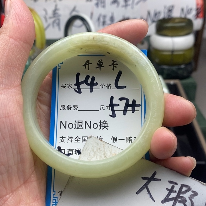 蛇纹石玉未镶嵌手镯