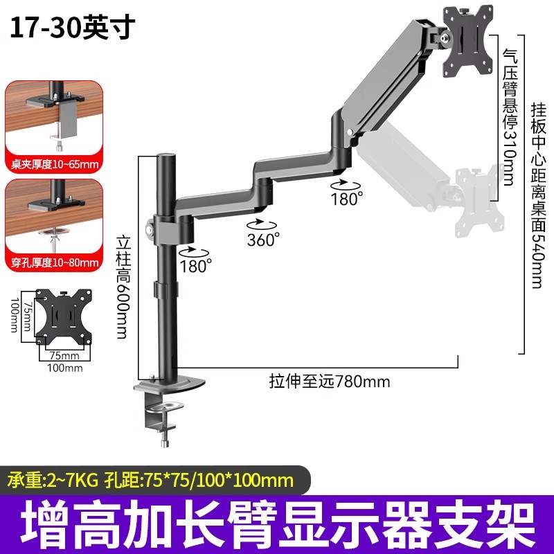 加长气压臂显示器支架屏幕增高立柱款机械悬臂升降底座可倒挂吊挂