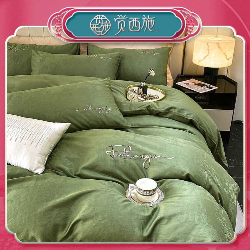 【朵妈专属】觉西施*全棉大提花轻奢刺绣四件套格慕-墨绿GO