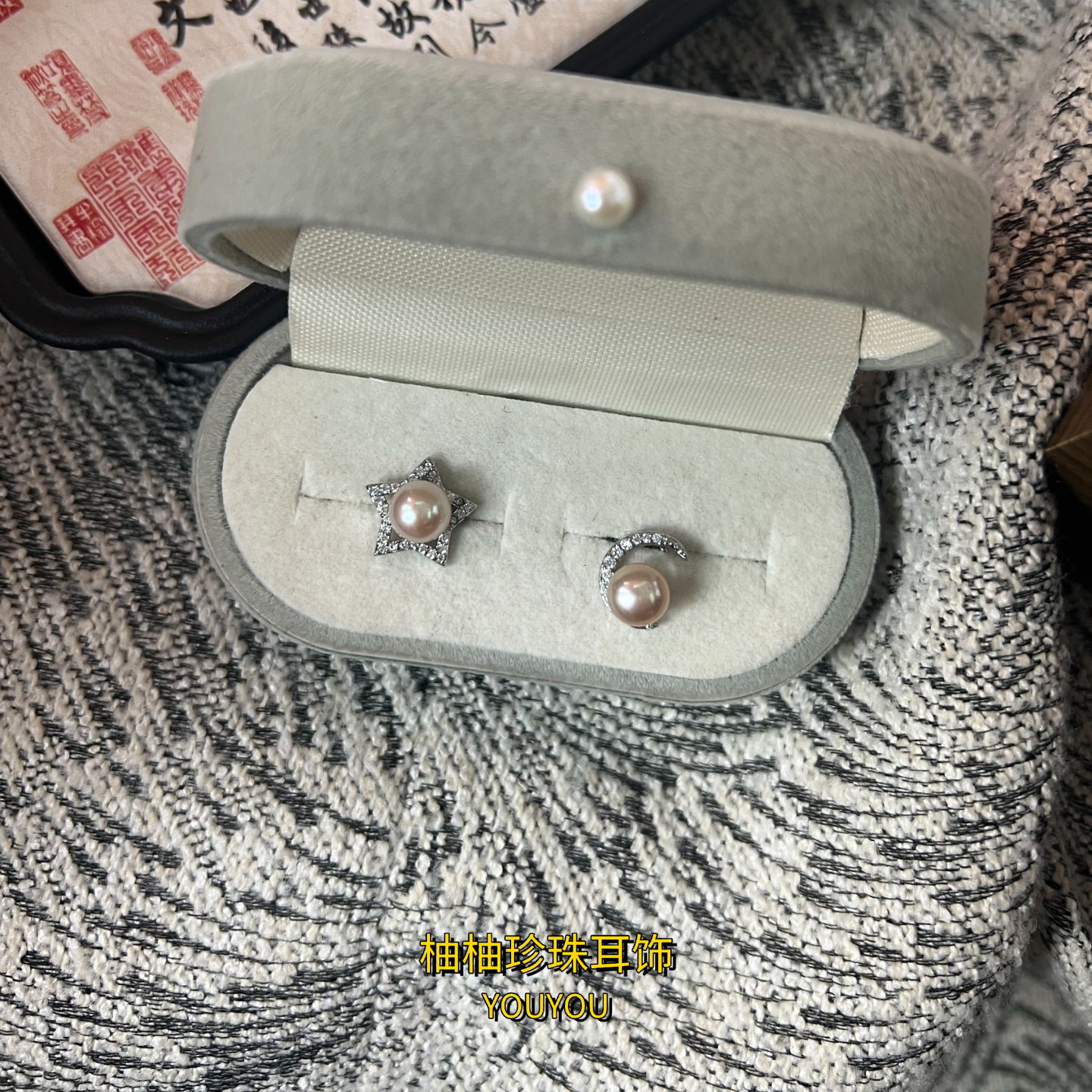 新年款2026天然淡水珍珠橘粉星月耳钉925银针轻奢时尚百搭显气质