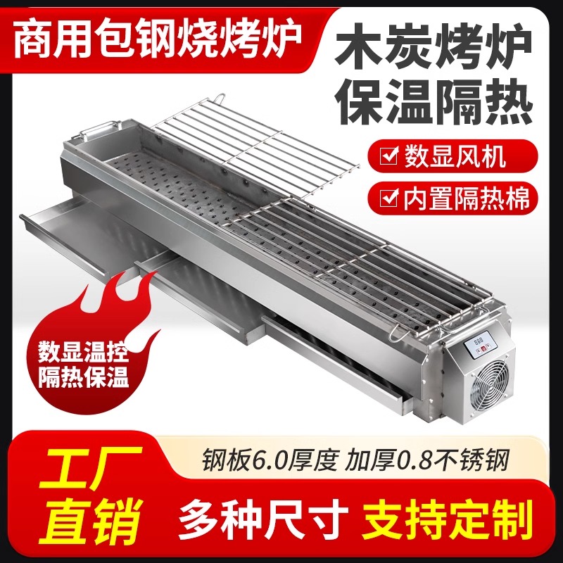 包钢烧烤炉子商用户外摆摊木炭烧烤架烤鱼羊肉串炉加厚大号不锈钢