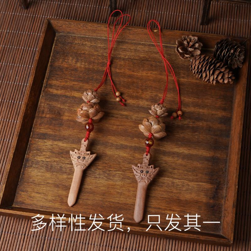 【阳阳】桃木莲花挂件【多样性发货，发一件】