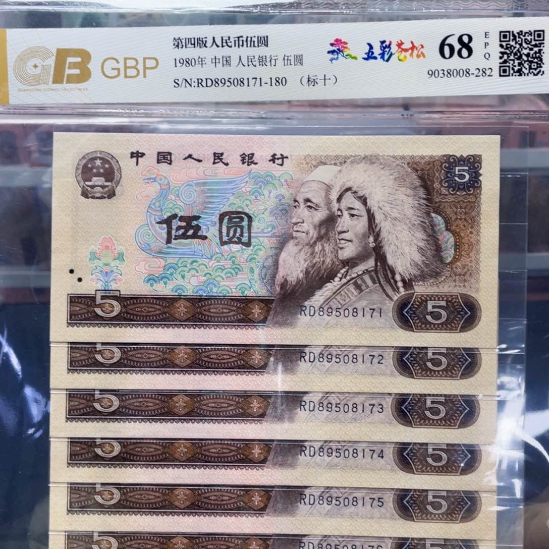 五彩苍松80年伍元标十