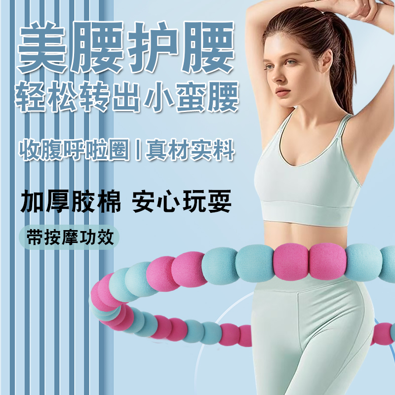 徐大拿按摩减肥加重呼啦圈瘦身瘦腰速型燃烧脂肪3-10斤钢管胶棉
