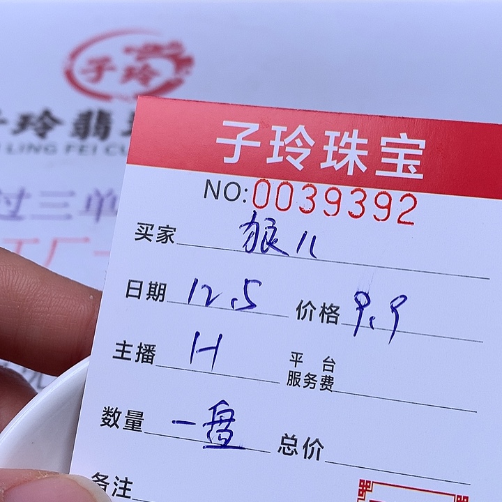 狼***人翡翠散珠珠子。     