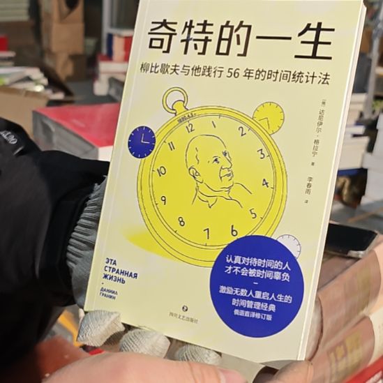 奇特的一生平装库存书
