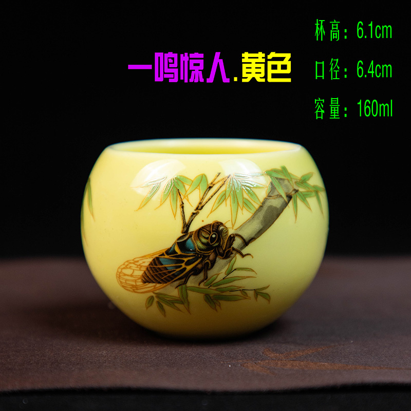 [一鸣惊人.黄色]160ml陶瓷主人杯品茗杯茶杯茶器茶盏