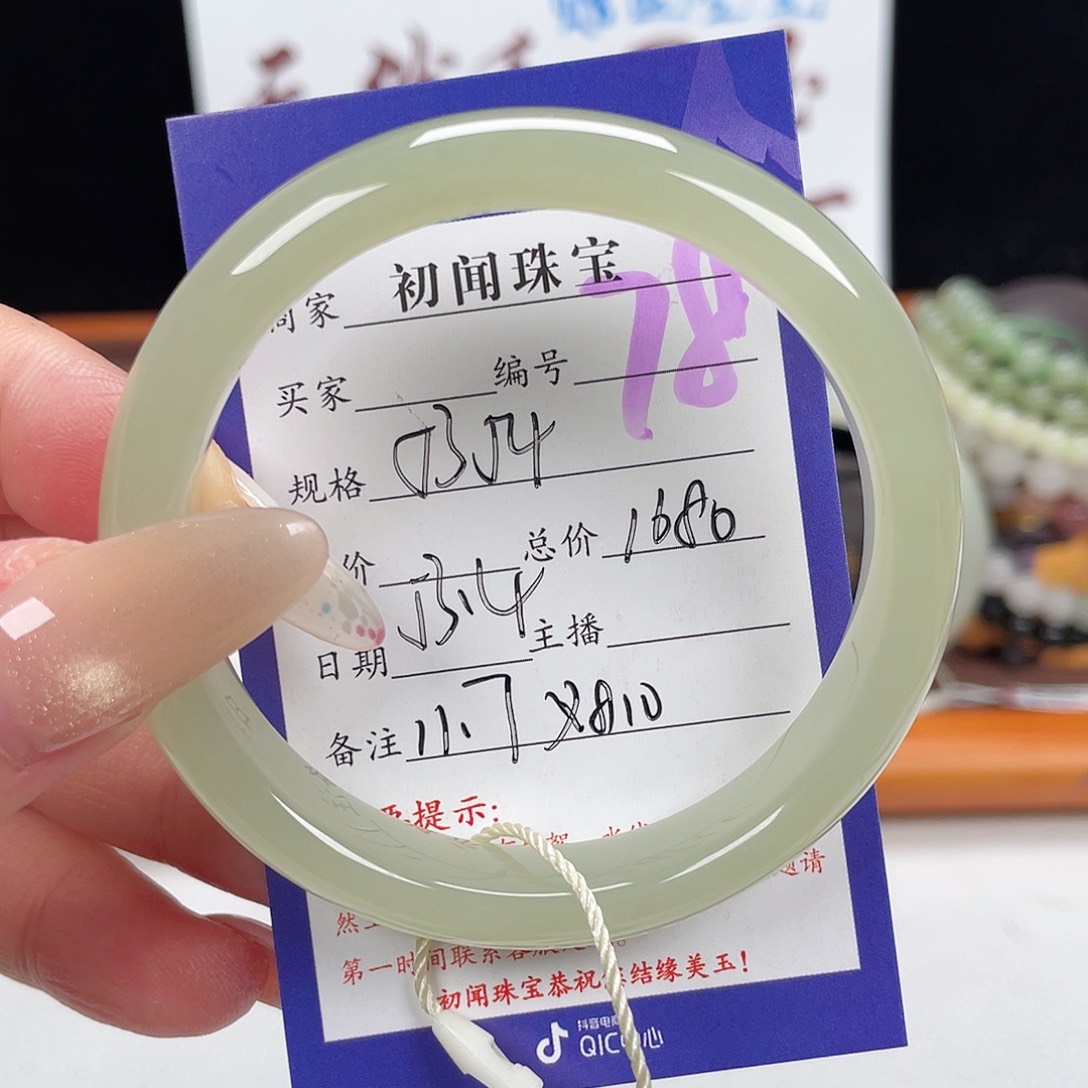 未镶嵌手镯和田玉