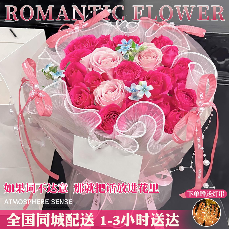 【浪漫天花板-苏菲宝贝】花生日鲜花约会2025年鲜花全国订购同城鲜花小时达