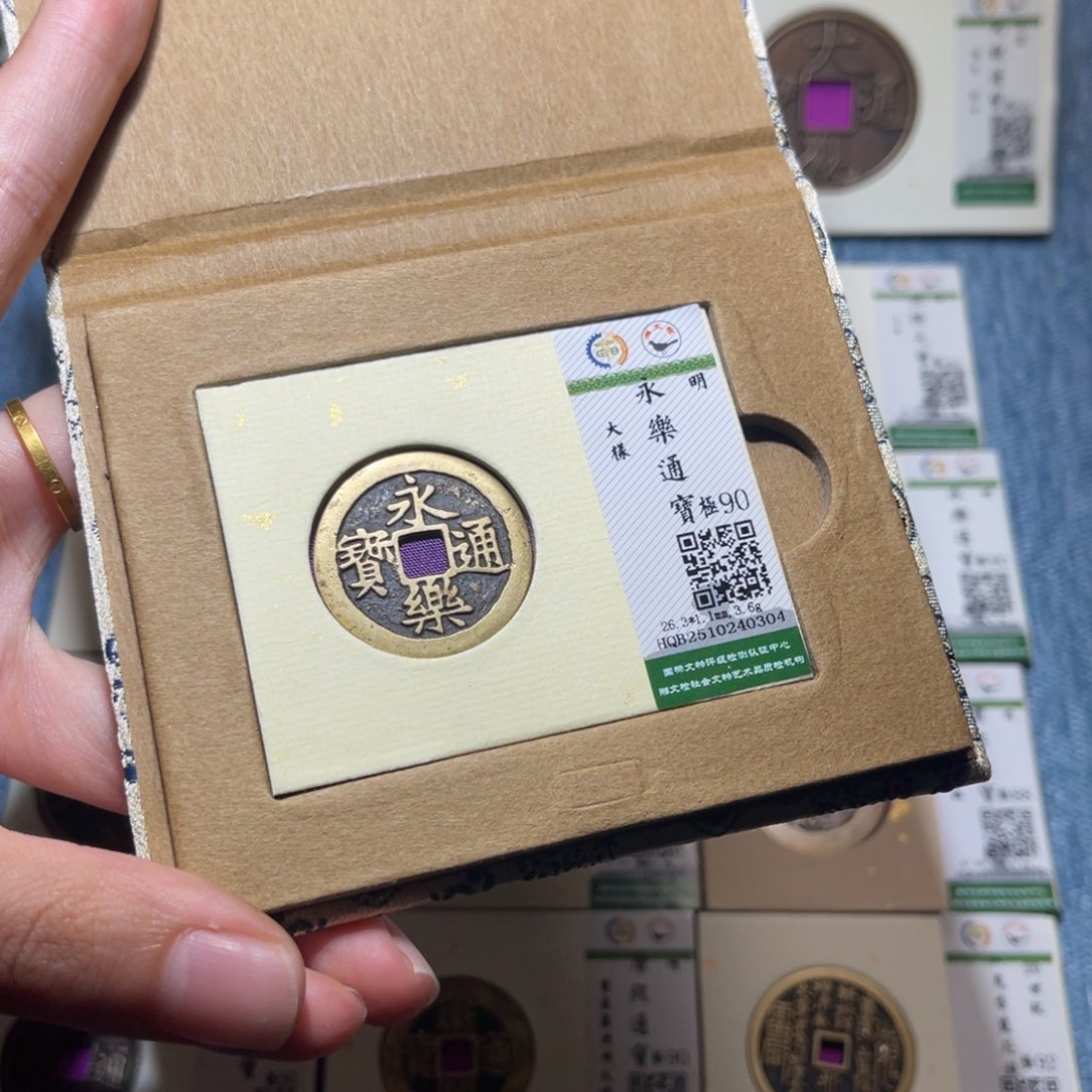 铜隆兴收藏佳佳永乐0304