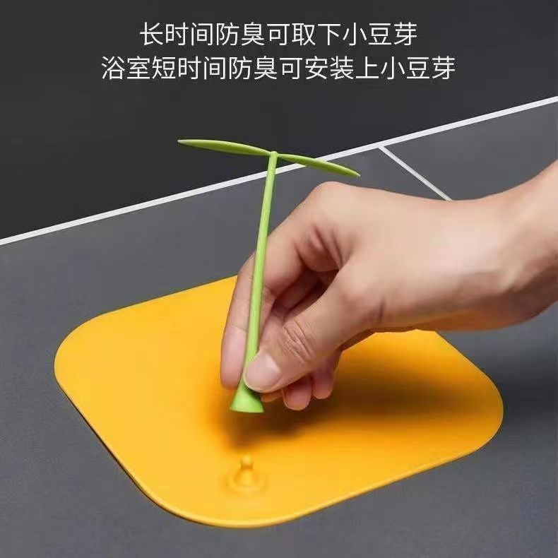 豆芽地漏小可爱豆苗形状下水道防臭垫硅胶防虫反味地漏盖