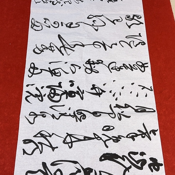 书法黄老师书法作品